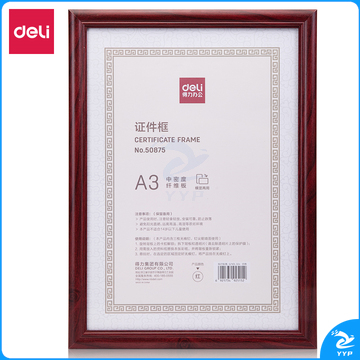 得力50875证件框335*460*20mm（A3）（红）（单位：个）