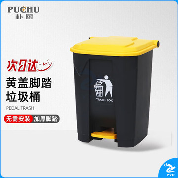 朴厨 50L脚踏式大垃圾桶带盖脚踩户外大号院子厨房家用商用室外容量箱