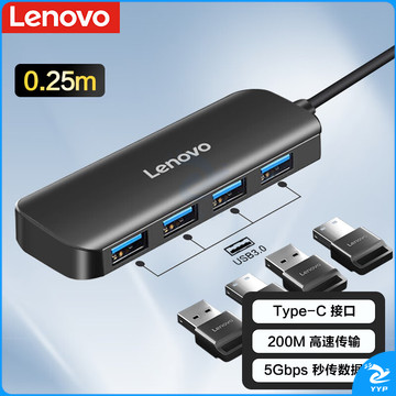 联想（Lenovo）Type-C拓展坞扩展坞转USB3.0高速转接器四合一USB-CHub集线器转换头适用笔记本电脑华为小新