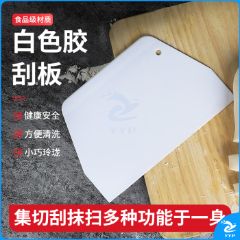 家用刮板刮刀板奶油硅胶神器家用抹刀切刀肠粉刮刀烘焙工具
