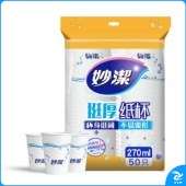 妙洁 纸杯一次性杯子 增厚咖啡杯商务杯 270ml*50只
