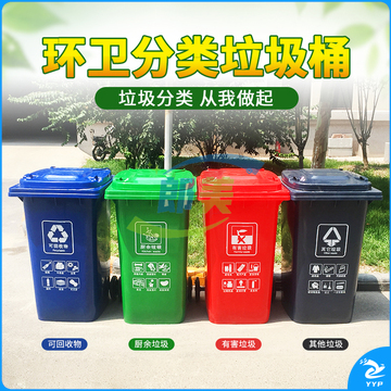 240L分类垃圾桶大号环卫物业带盖户外挂车大垃圾桶