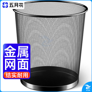 五月花 垃圾桶分类金属网客厅厨房卫生间卧室家用铁丝办公环保9L TS102