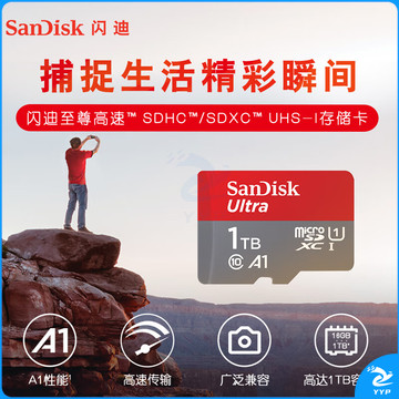 闪迪（SanDisk）1TB TF（MicroSD）内存卡 A1 U1 C10 至尊高速移动版存储卡 读速150MB/s 手机平板游戏机内存卡