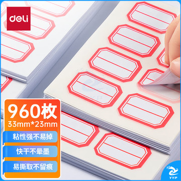 得力(deli)960枚23mm×33mm标签便利贴贴纸自粘性标贴 33429