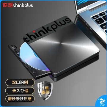 ThinkPad联想光驱笔记本台式机USB超薄外置光驱外接移动dvd刻录机 超薄USB/TYPE-C双接口升级款