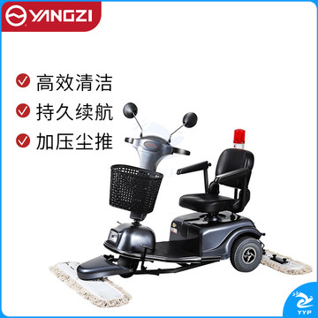扬子（YANGZI）尘推车驾驶式电动清洁车酒店物业商场车站拖地车扫地车