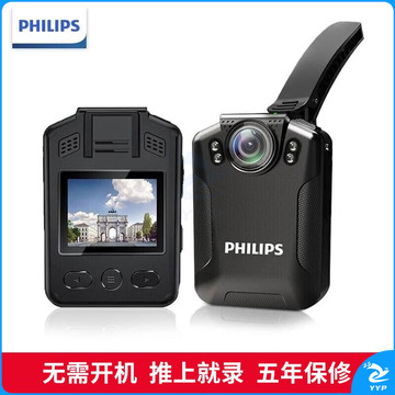 飞利浦VTR-8101 执法记录仪高清夜视防爆胸前随身记录仪现场记录运动相 VTR-8101+128G内存