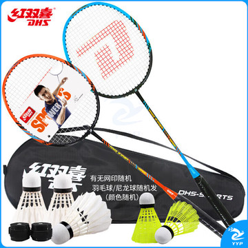 红双喜DHS羽毛球拍对拍复合碳素羽拍套装EG406/402已穿线含羽毛球手胶