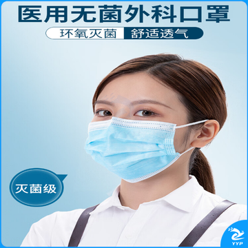 三层无纺布口罩