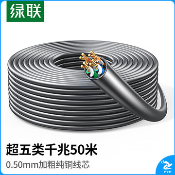 绿联（UGREEN） 超五类千兆网线【0.50±0.008mm纯铜】CAT5e千兆非屏蔽箱线 家装POE监控工程布线灰色50米 15729