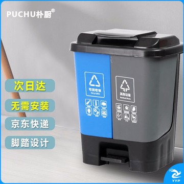 朴厨 16L升双桶垃圾分类垃圾桶带盖大号干湿分离家用脚踩商用二合一脚踏垃圾桶 蓝色灰色 可收回+其他垃圾