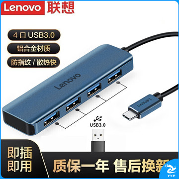 联想（Lenovo）Type-C扩展坞转USB3.0分线器高速USB扩展笔记本电脑转接头延长线转换器苹果M1小新拓展坞 蓝色