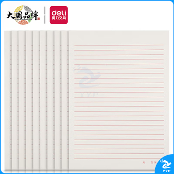 得力(deli)10本16K/20张单线信纸信稿纸 3433-1