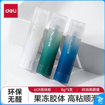 得力(deli)纽赛8gACR高粘固体胶水 学生手工DIY办公用品 无甲醛高颜值渐变色固体胶棒 三支装NS145-3S