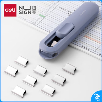 得力（deli）纽赛推夹器可夹40页纸 1个推夹器+8个补充夹 蓝色NS085-A