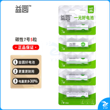 益圆7号电池适用于空调遥控器闹钟时钟挂钟等 一节价