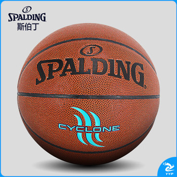 斯伯丁(SPALDING)经典街头篮球飓风来袭7号PU76-884Y