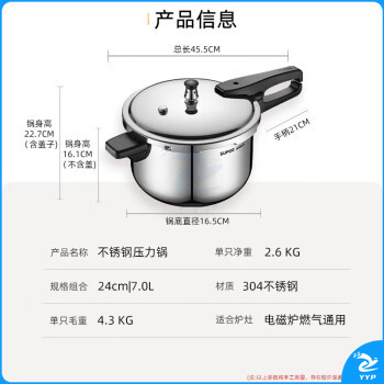 苏泊尔高压锅304不锈钢好帮手压力锅燃气灶电磁炉通用 适合4-6人 24cm