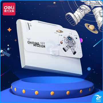 得力72630中国航天13格风琴包(混)(个)