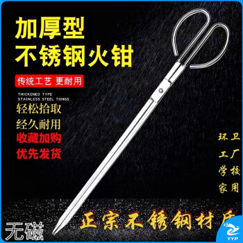 火钳夹 烧柴火火钳夹家用烧火不锈钢钳火夹子碳夹煤夹子钳子柴火 不锈钢火钳46厘米
