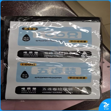 垃圾袋  平底垃圾袋(5卷/包)450*500