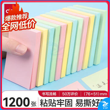 得力（deli）12本彩色便利贴粘性便签纸  76*51mm备忘留言纸/记事贴/自粘留言本 办公用品 7155