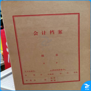 会计报表 档案盒