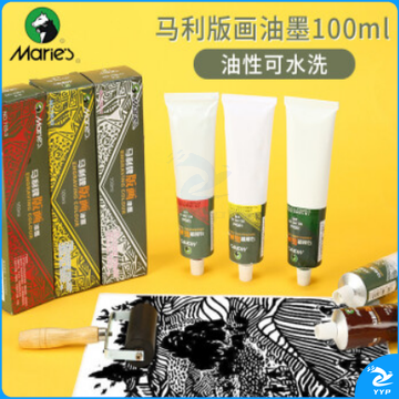 马利牌油墨版画100ml油墨颜料黑色版画颜料版画油墨油性可水洗木刻板画大容量版画颜料 大红油墨颜料100ml一支.