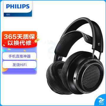 飞利浦（PHILIPS）头戴式耳机有线耳机旗舰舒适HiFi耳机 高保真音乐耳机 有线电脑耳机 安卓苹果手机直推 X2HR