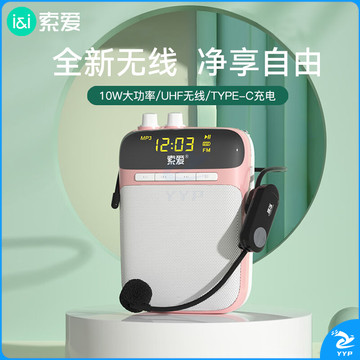 索爱（soaiy）S318UHF无线小蜜蜂扩音器教师10W大功率U盘TF蓝牙音箱音响防啸叫喇叭麦克风户外便携式 金