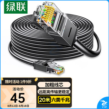 绿联（UGREEN）六类网线 千兆高速网络宽带线 6类家用电脑笔记本路由器监控线 CAT6八芯双绞成品跳线黑色20米