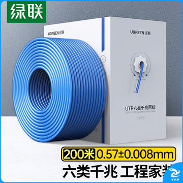 绿联（UGREEN） 六类千兆网线【0.57±0.008mm纯铜线芯】CAT6类非屏蔽双绞线 家装网络POE监控布线工程箱线 200米