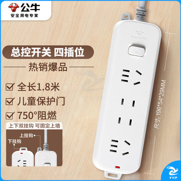 公牛（BULL）插座/插线板/插排/排插/接线板/拖线板 4位总控开关全长1.8米 GN-B3220