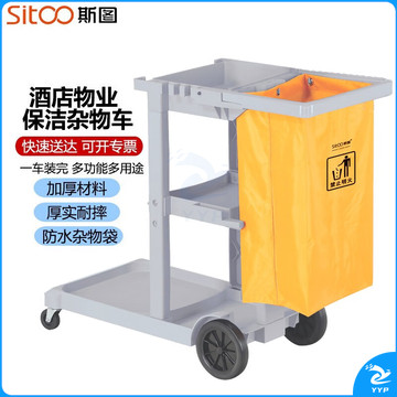 斯图多功能清洁车 手推车 保洁车 物业商场酒店工具垃圾车 客房打扫车 多用途手推车灰色