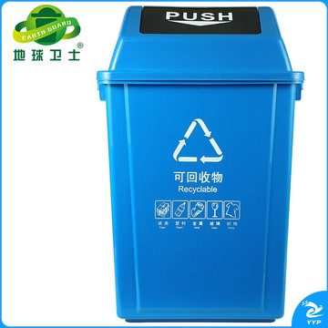 地球卫士 40L垃圾分类垃圾桶大号带盖厨房大垃圾箱商用饭店餐饮可回收厨余环卫户外分类40升摇盖分类蓝色