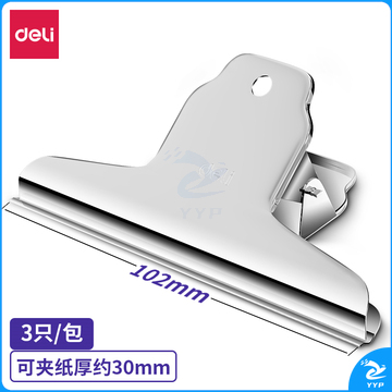 得力 9532 山形铁票夹铁夹 102mm 3只/包 （包)