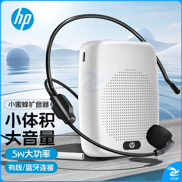 惠普（HP）LS231小蜜蜂扩音器教师专用无线 扬声器蓝牙音箱小喇叭音响腰挂麦克风导游插卡便携喊话教学讲课