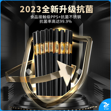 双枪抗菌金福合金筷子家用 无漆无蜡 高档酒店餐具套装 10双