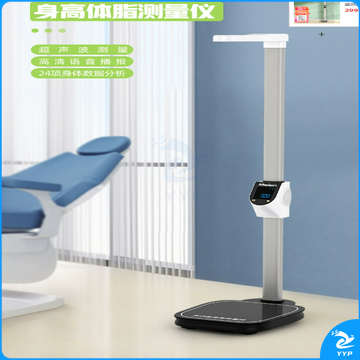 Meilen 超声波身高体重测量仪体脂称身高体重秤智能分析儿童电子秤身高体重一体机