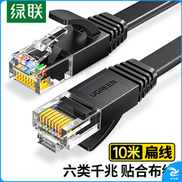 绿联（UGREEN）六类网线 千兆网络宽带线 CAT6类家用电脑监控扁平网线 8芯双绞成品跳线 10米 黑色50178
