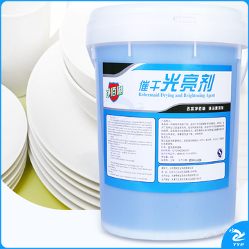 净佰俐 洗碗机餐具催干光亮剂20kg