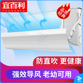 宜百利5106 空调挡风板 防直吹格力空调挡板 美的空调冷气挡风板挡风罩 空调通用遮风板经典版中 TJHX04131656391735