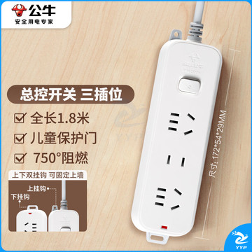 公牛（BULL）插座/插线板/插排/排插/接线板/拖线板 3位总控开关全长1.8米 GN-B3120