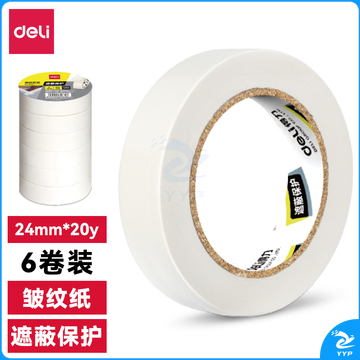得力 30670 美纹纸胶带 24mmｘ20y (单位：筒) 微黄