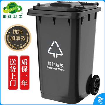 地球卫士户外垃圾桶100L商用加厚分类新国标上海环卫垃圾桶 工业物业饭店酒店医疗垃圾桶100升户外垃圾桶黑色/