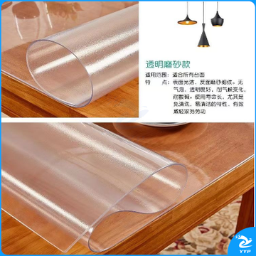 pvc磨砂板餐垫桌垫桌布120cm*60cm*3mm