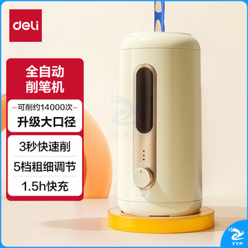 得力大口径全自动削笔器小学生开学文具电动削笔机12mm粗杆大三角铅笔儿童转笔刀卷笔刀米色 VA10