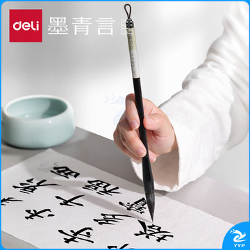 得力（deli）青筠兼毫 学生中楷书法笔成人初学国画笔中号 入门款通用毛笔MY100-M
