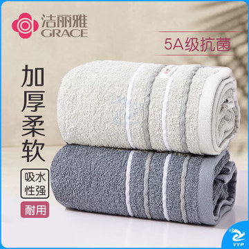 洁丽雅（Grace）纯棉5A级抗菌毛巾男士洗脸毛巾2条装柔软吸水洗澡擦脸巾